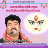About Lalanwa Ki Kar Daiyo Sahay Bhawani Bundelkhandi Sherawali Bhajan Song